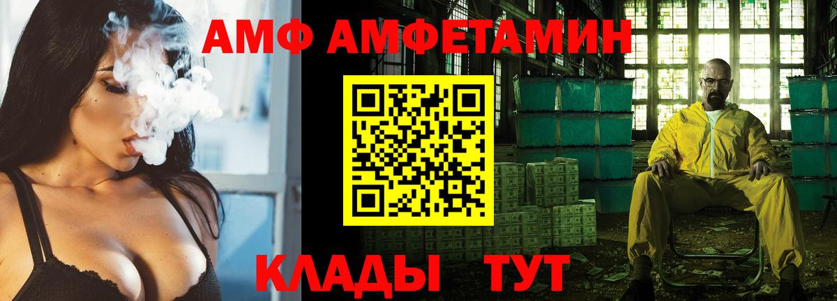 АМФ Розовый  АМФЕТАМИН  Амфетамин  Фрязино  Вход с VPN 