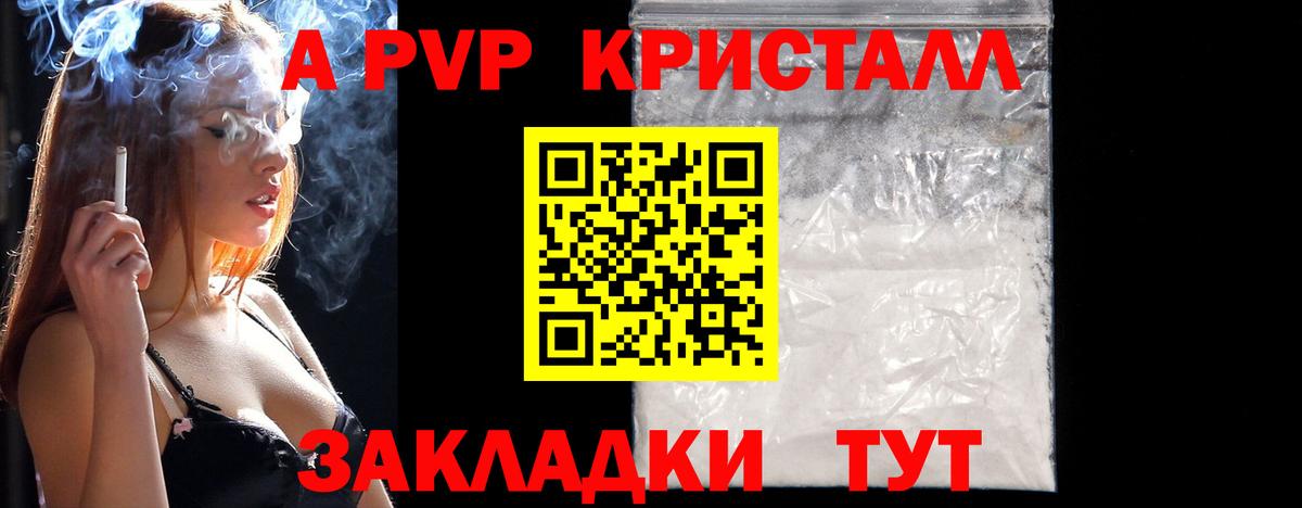 А ПВП мука Фрязино