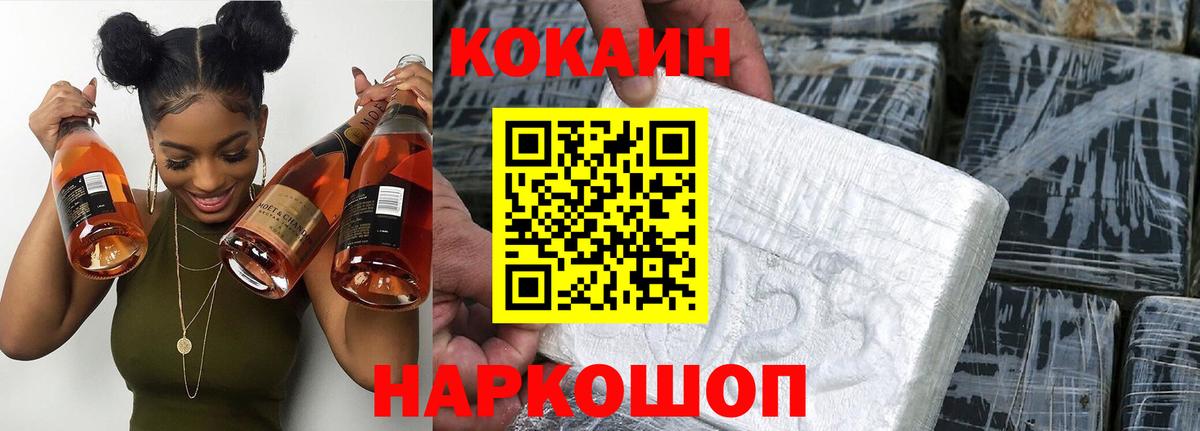 КОКАИН VHQ  Кокаин Columbia  Вход с VPN  хочу   Фрязино 