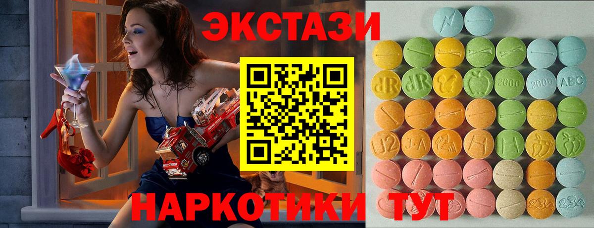 Ecstasy  Вход с VPN  Фрязино  Ecstasy DUBAI 