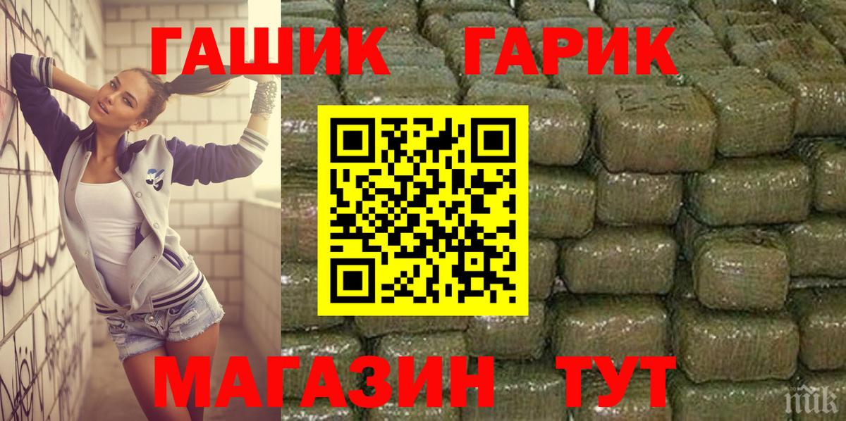 ГАШ VHQ  Вход с VPN  Фрязино  Гашиш  ГАШ Premium 