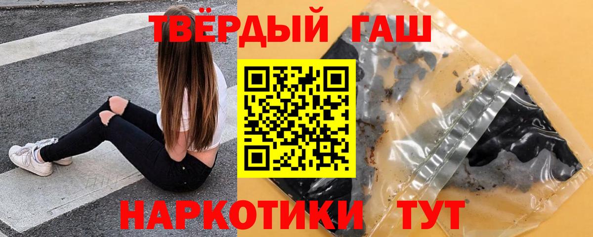 ГАШ хэш Фрязино