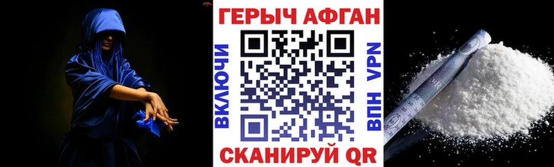 ГЕРОИН белый  наркота  это официальный сайт  Фрязино  гидра  
