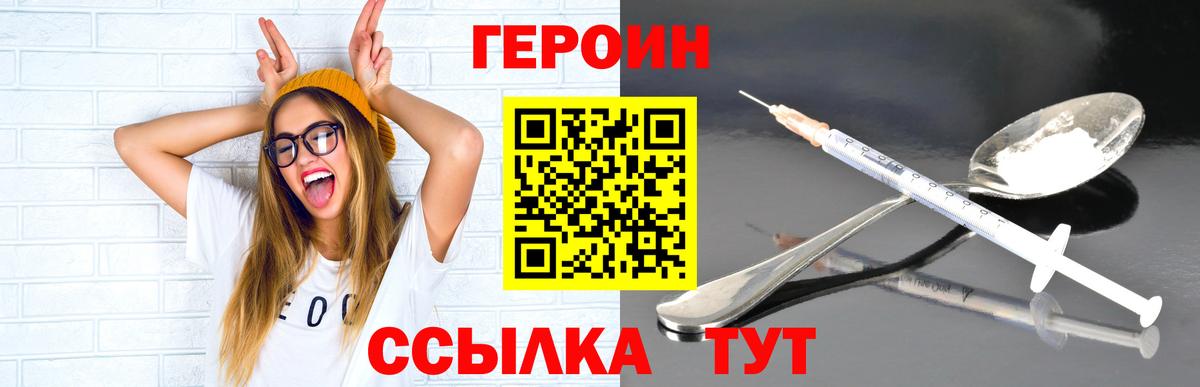 ГЕРОИН Афган Фрязино