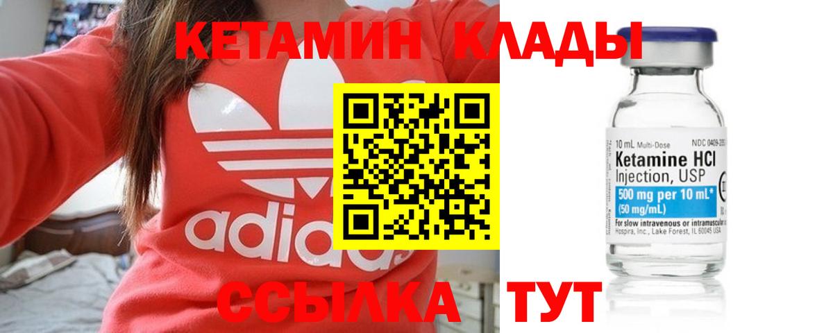 Фрязино  Кетамин VHQ  Вход с VPN 