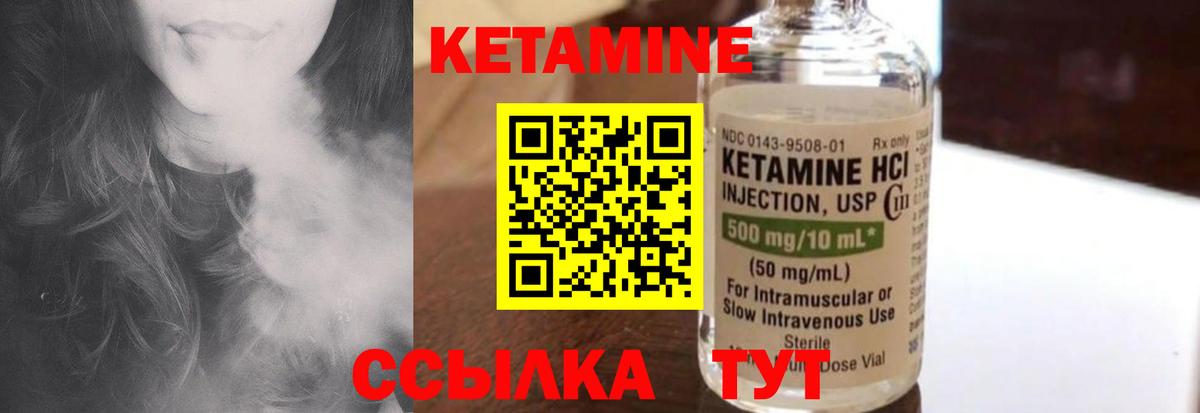 КЕТАМИН VHQ Фрязино