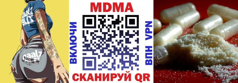 МДМА VHQ купить закладку Фрязино