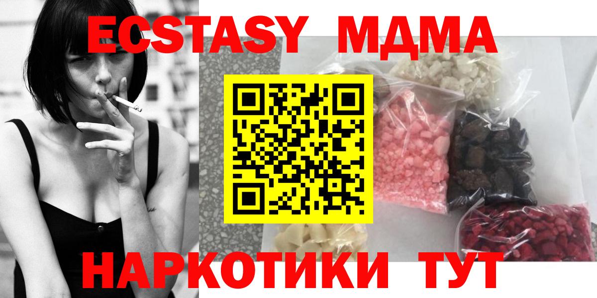 МДМА молли Фрязино