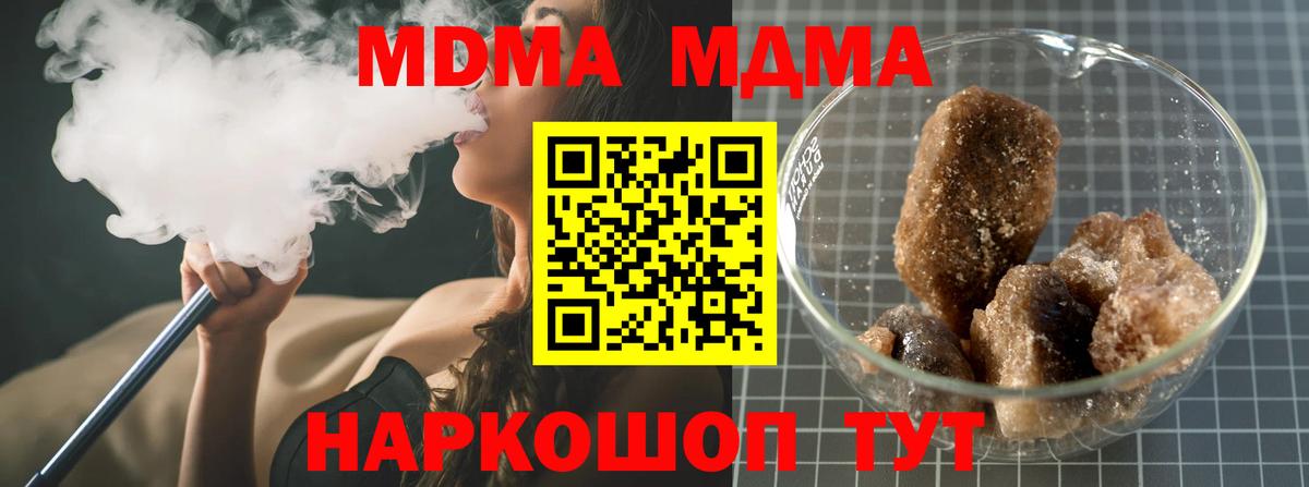 Фрязино  MDMA кристаллы  MDMA  Вход с VPN 
