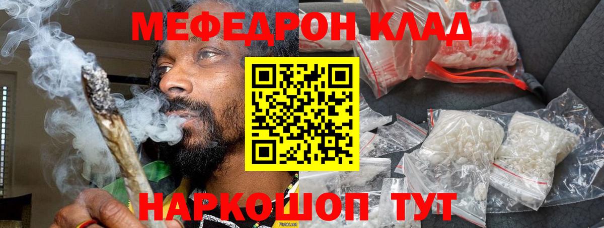 Мефедрон  Меф кристаллы  Мефедрон мяу мяу  Вход с VPN  Фрязино 
