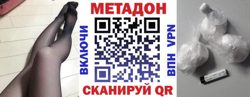 Метадон кристалл  Фрязино 
