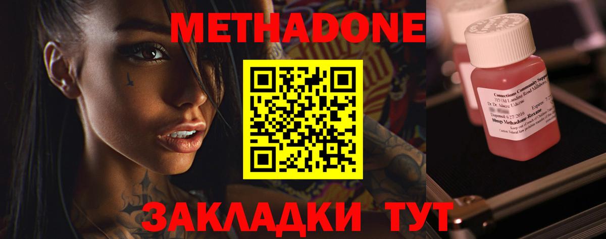 Метадон VHQ Фрязино