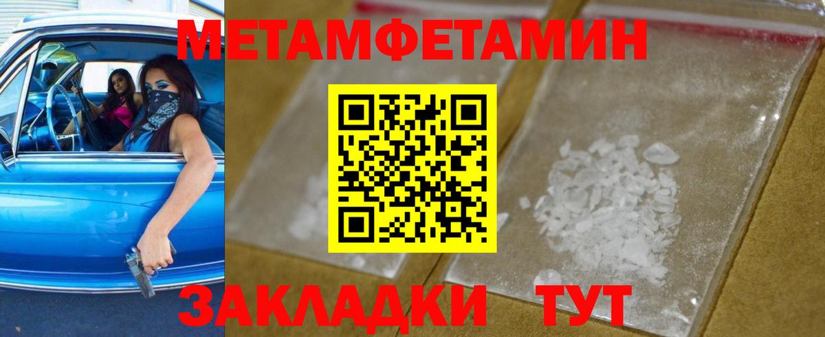Метамфетамин  МЕТАМФЕТАМИН Декстрометамфетамин 99.9%  Фрязино  Вход с VPN  МЕТАМФЕТАМИН Декстрометамфетамин 99.9% 