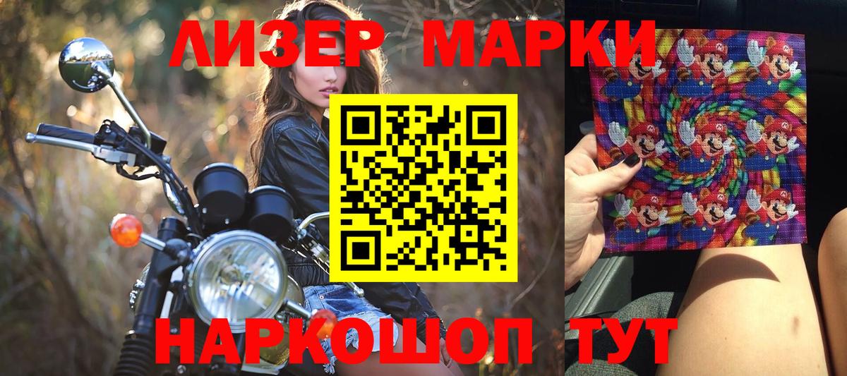 Марки 25I-NBOMe 1,8мг Фрязино